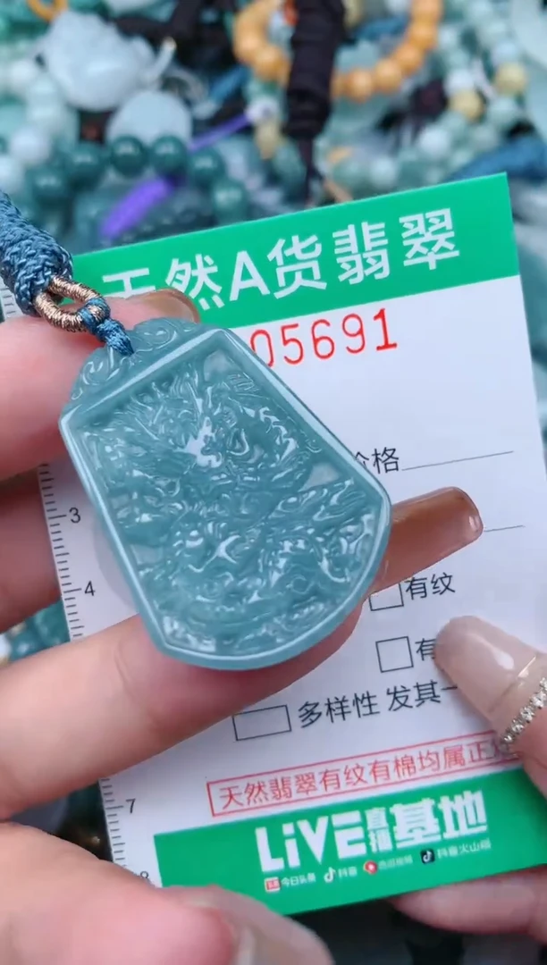 【闪购商品】翡翠颈饰未镶嵌.0005691