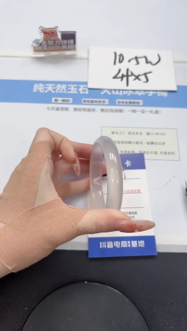 【闪购商品】石英质玉手镯未镶嵌A486-56.57
