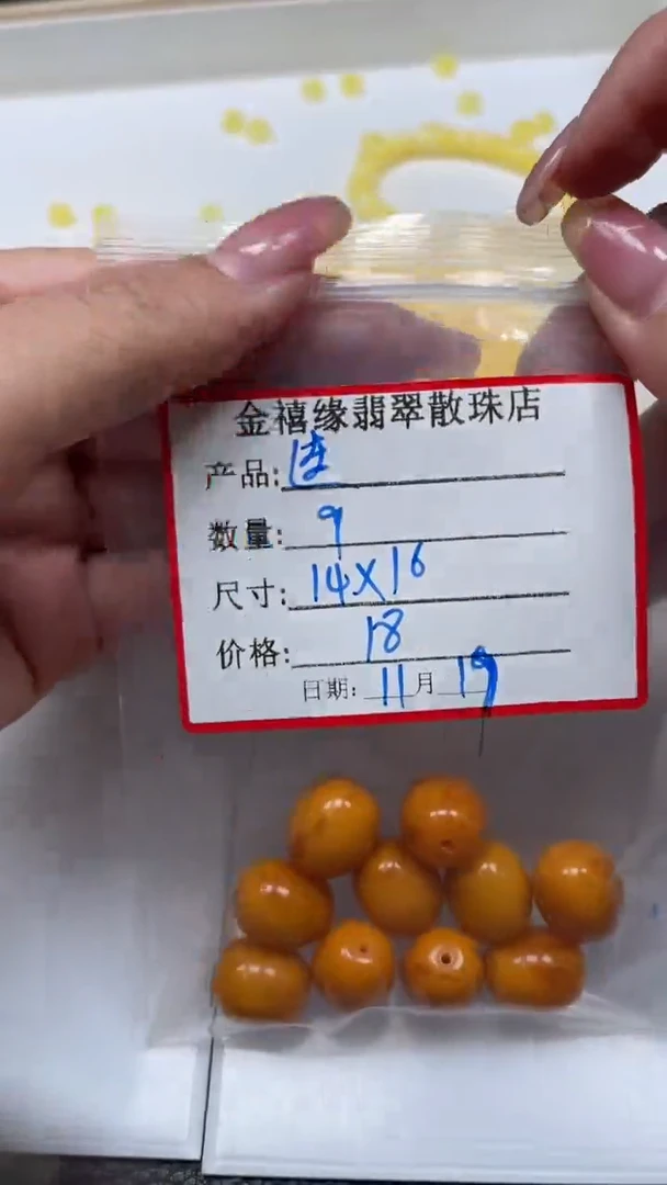 裸石蜜蜡未镶嵌连*M2011 鸡油黄蜜蜡14*16mm
