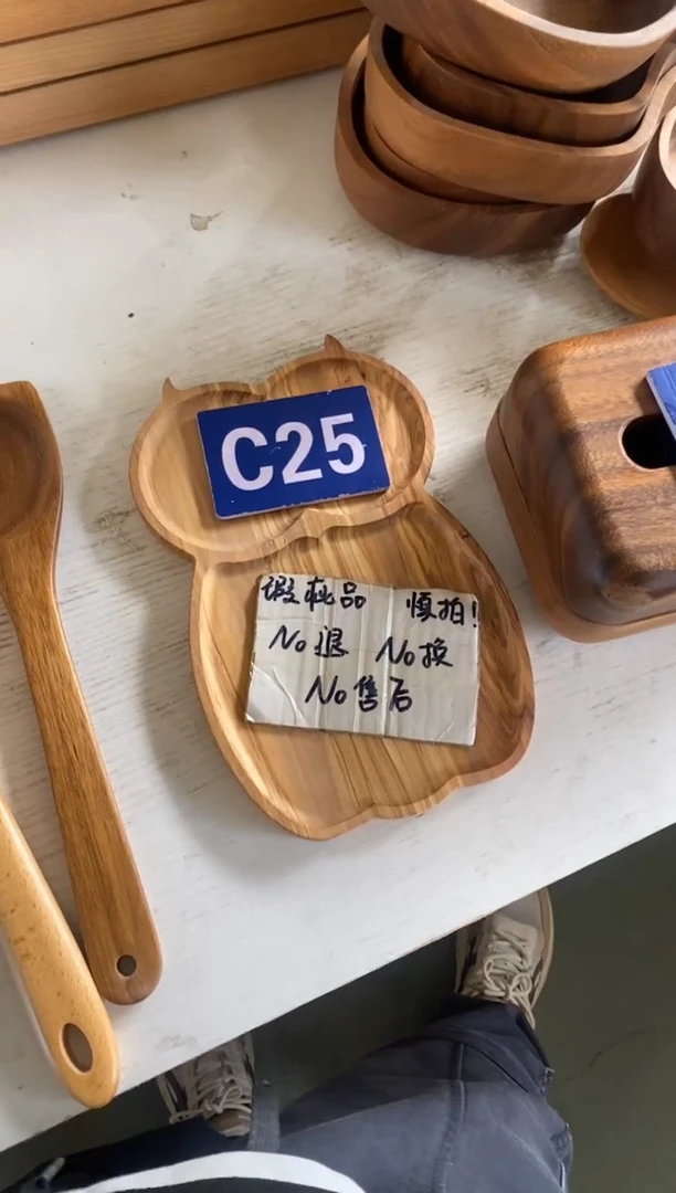 木闪购2025/7/23 C25 瑕疵品
