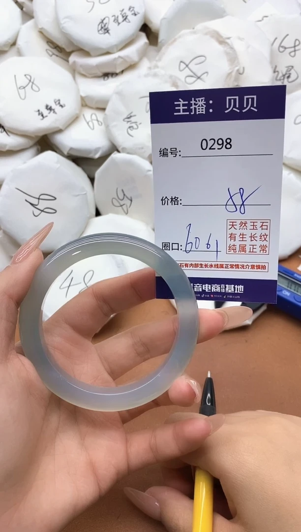【闪购商品】玛瑙/玉髓手镯未镶嵌0298