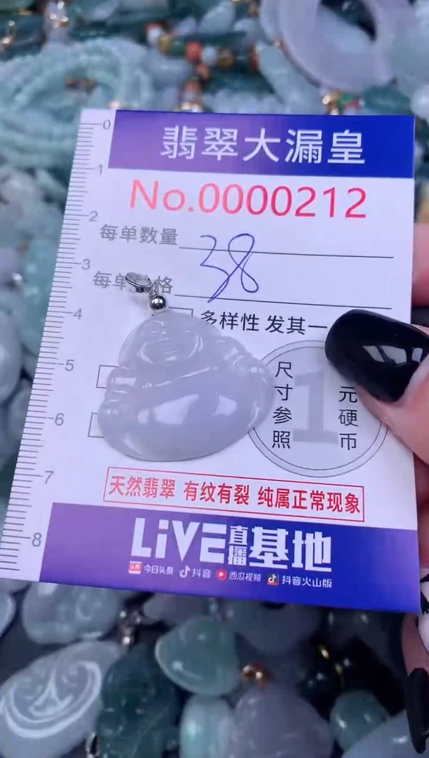 颈饰未镶嵌翡翠212