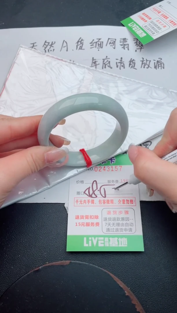 未镶嵌手镯翡翠58