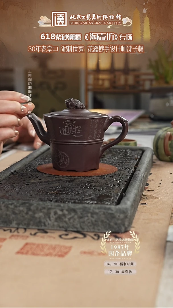 茶壶紫砂国企品牌 陶茶溯源 淘壶坊 013