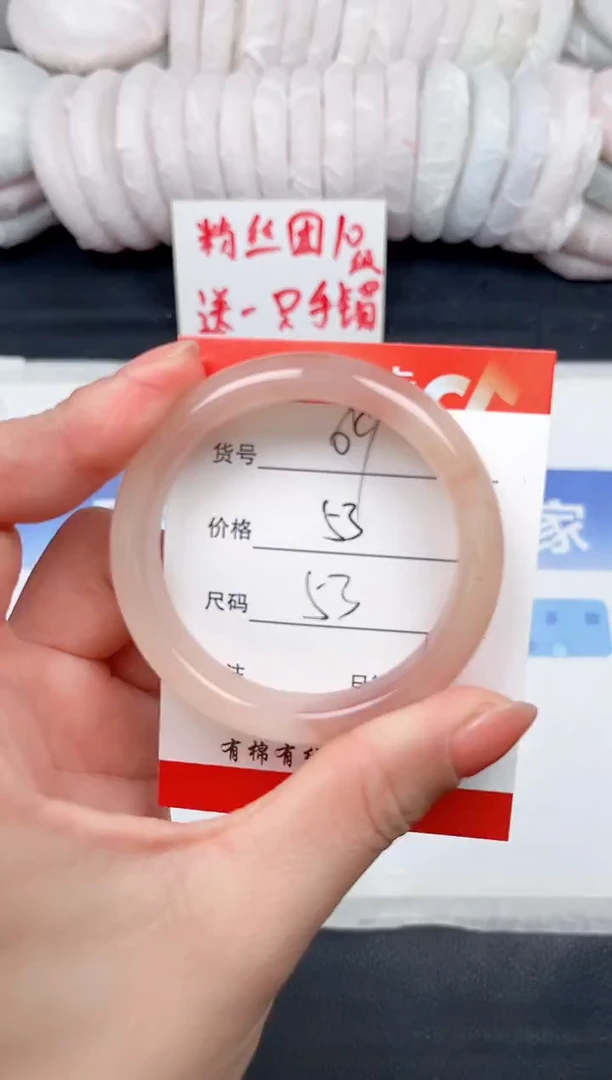 未镶嵌手镯石英质玉69-53