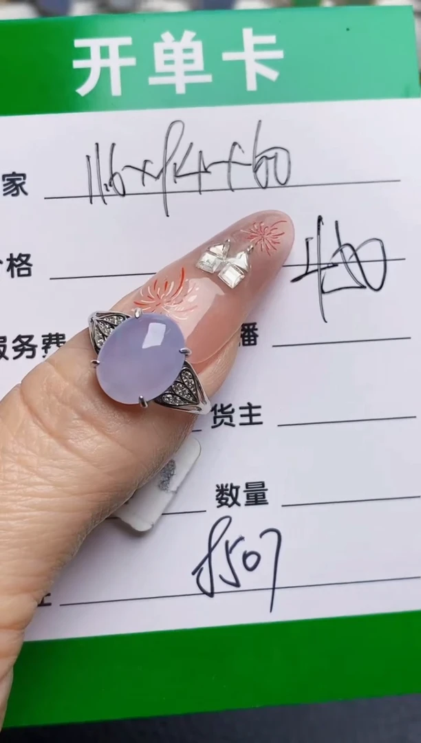 银S925镶嵌戒指翡翠8507