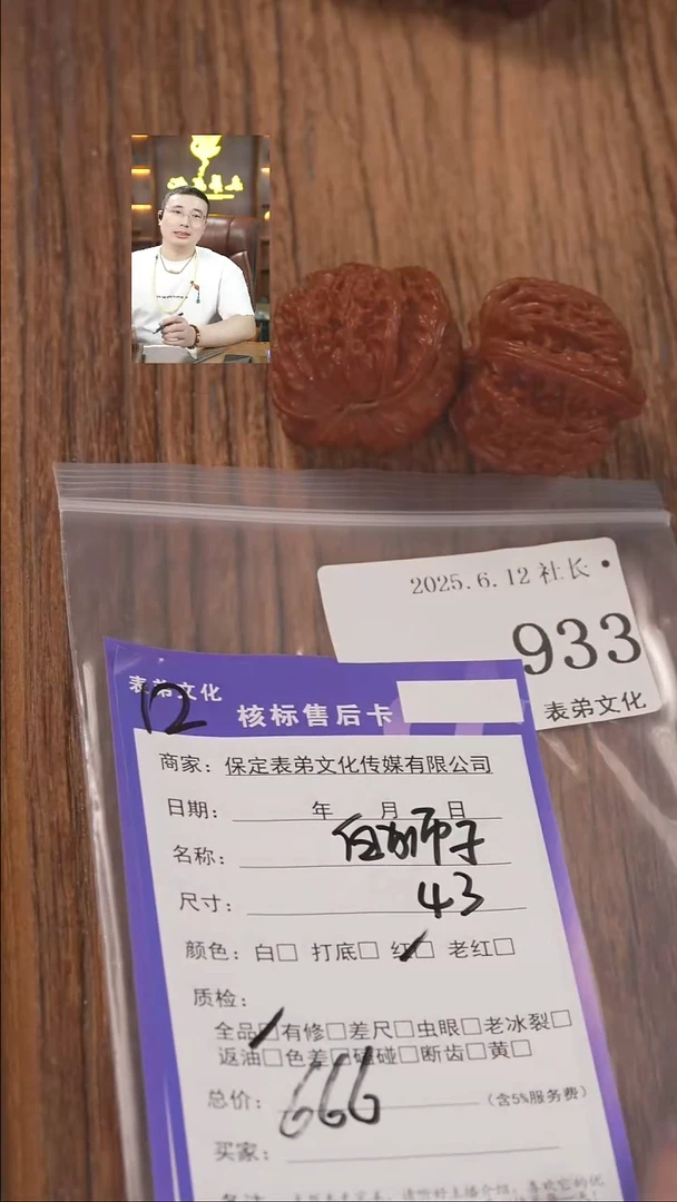 文玩核桃把件933白狮子表弟文化