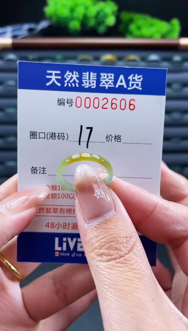 未镶嵌戒指翡翠戒圈