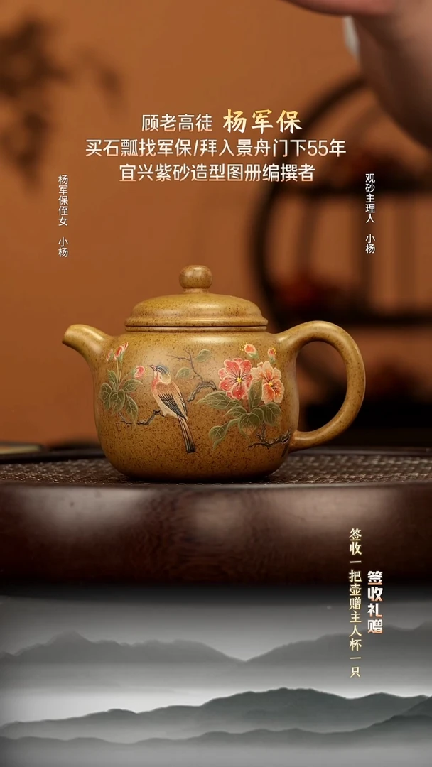 茶壶紫砂86 景舟隧道窑匏尊300c