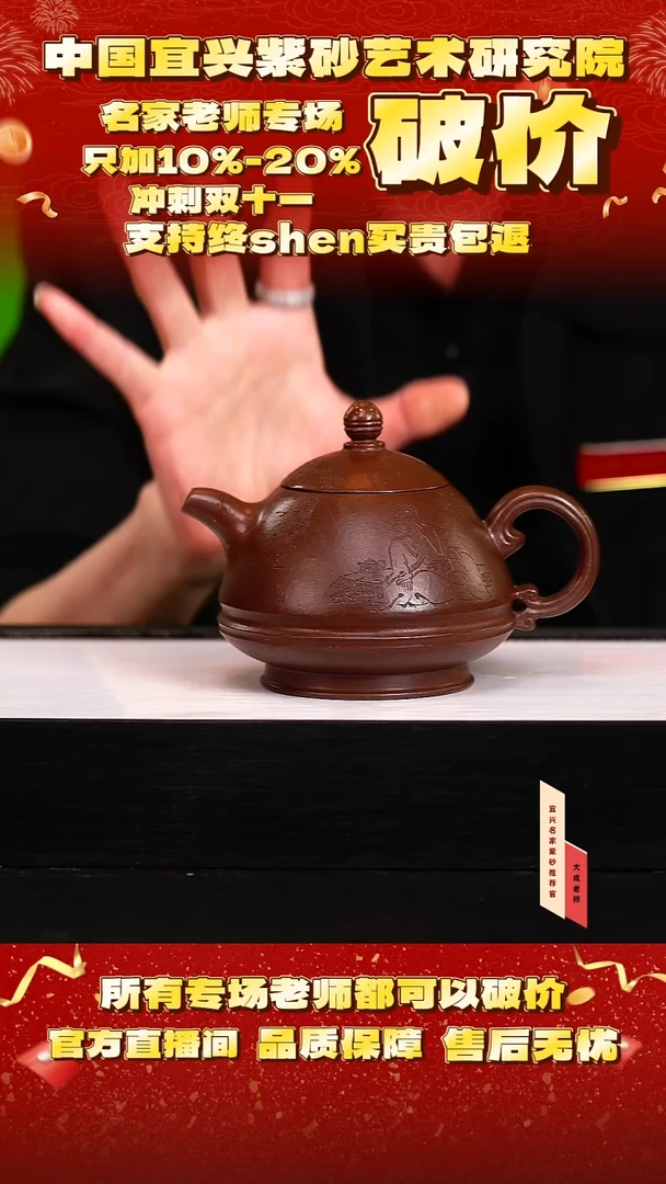 茶壶紫砂115号王 紫玉金砂 350cc左右