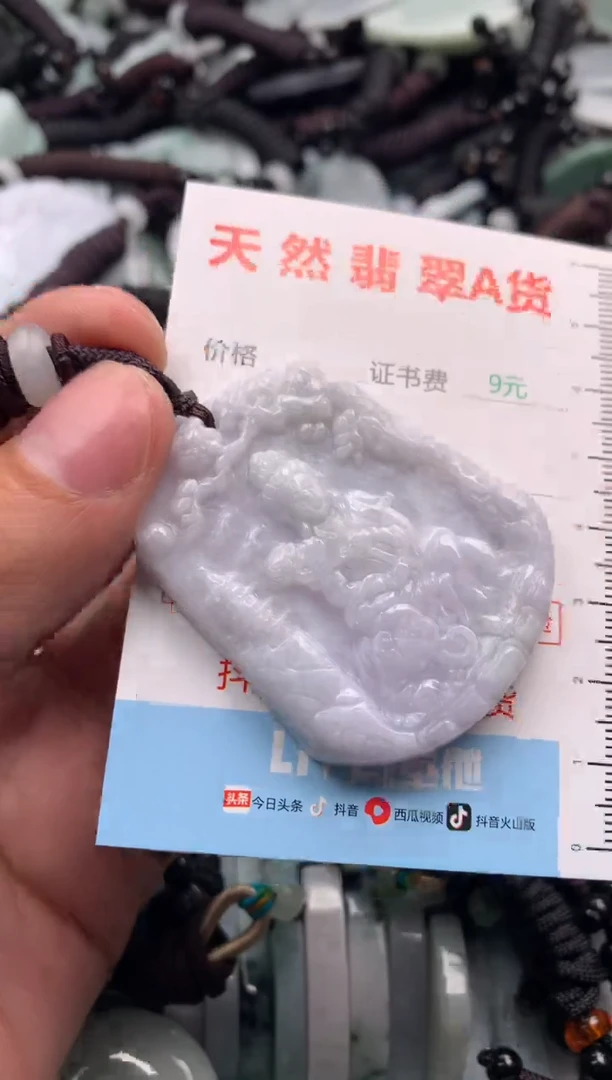 【闪购商品】翡翠吊坠(不含链)未镶嵌1