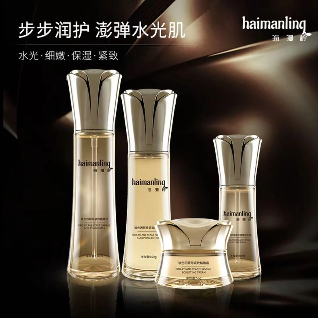 海漫柠抗皱紧致淡化细纹抗衰套装水乳面霜高级美容护肤品