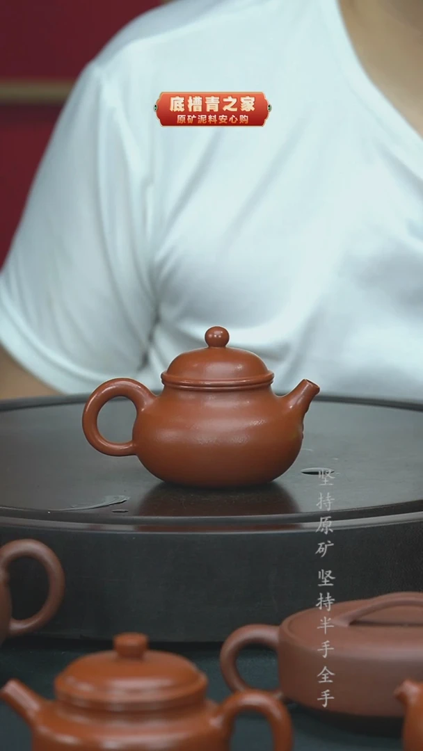 茶壶紫砂 半手工生砂朱泥容天130cc