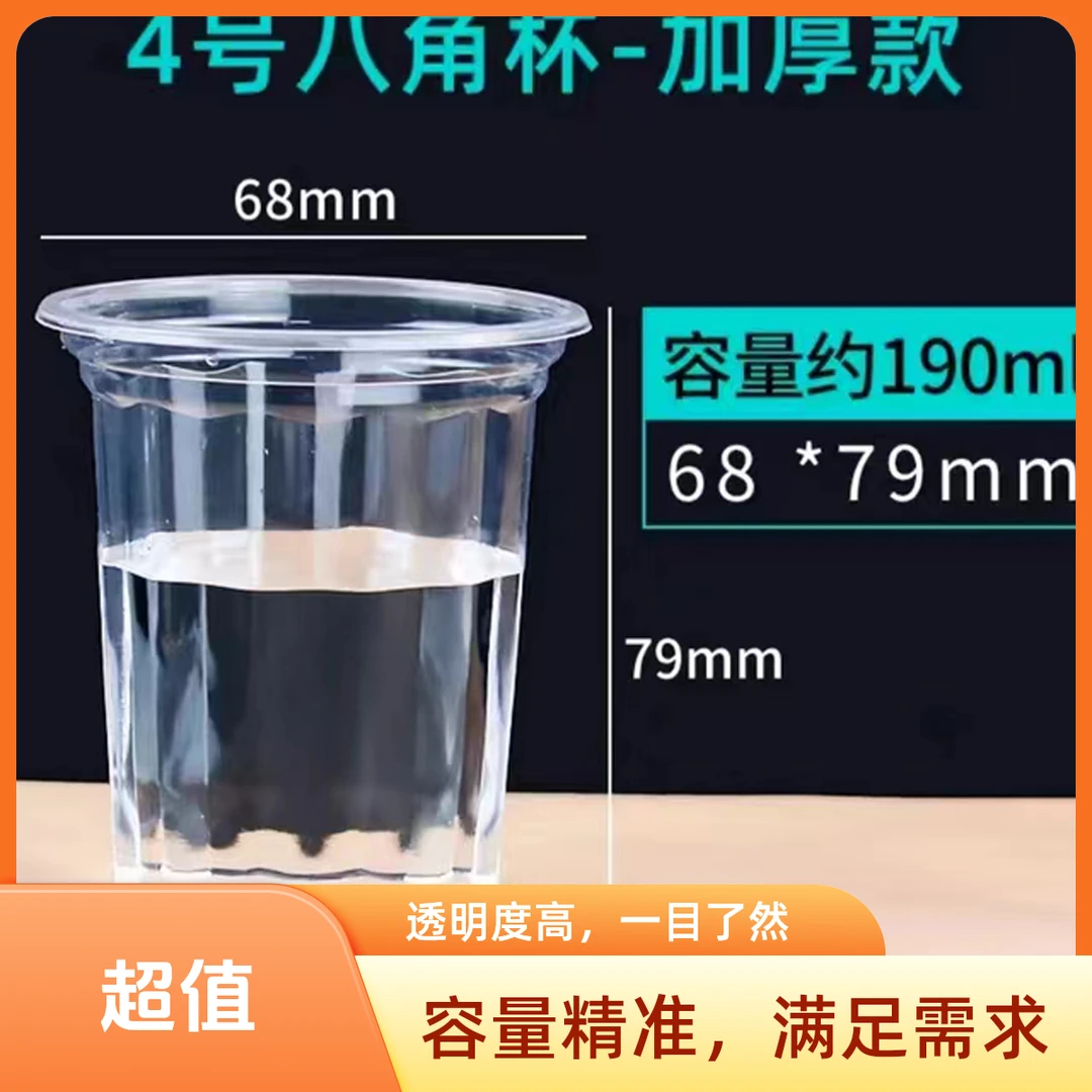 一次性水杯【红太子中号】