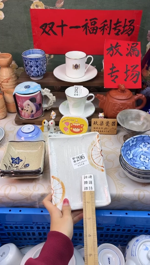 瓷片是**呀好运A296