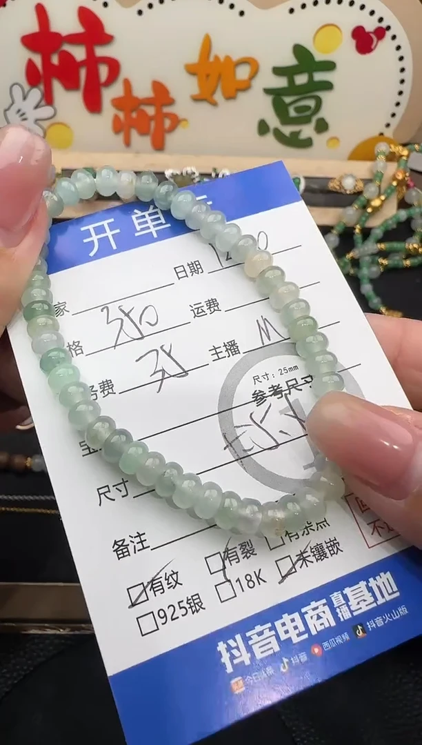 未镶嵌手串翡翠手串-0233