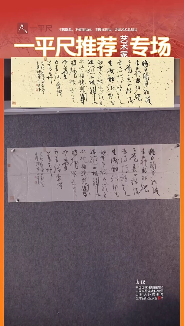 书法12郑珂书法定制妙品李清照词蝶恋花暖雨晴风初破冻