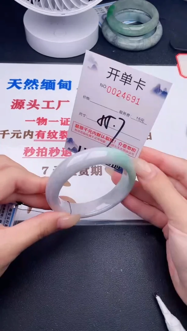 未镶嵌手镯翡翠91