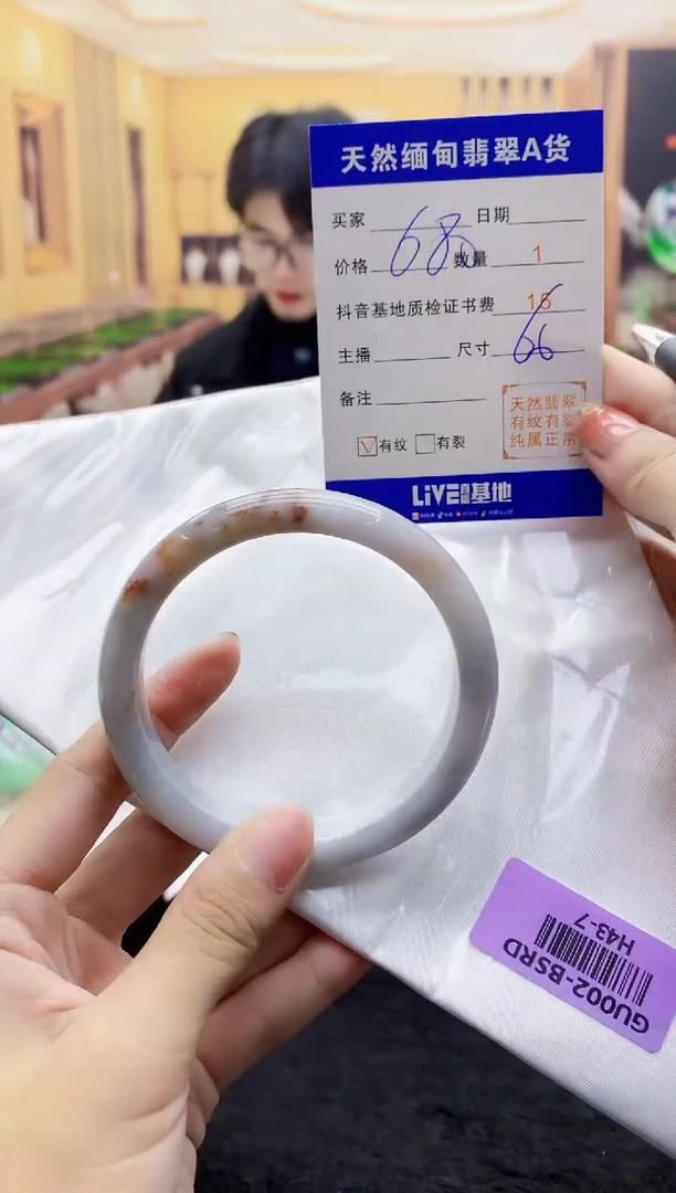 【闪购商品】翡翠手镯未镶嵌   H43-7