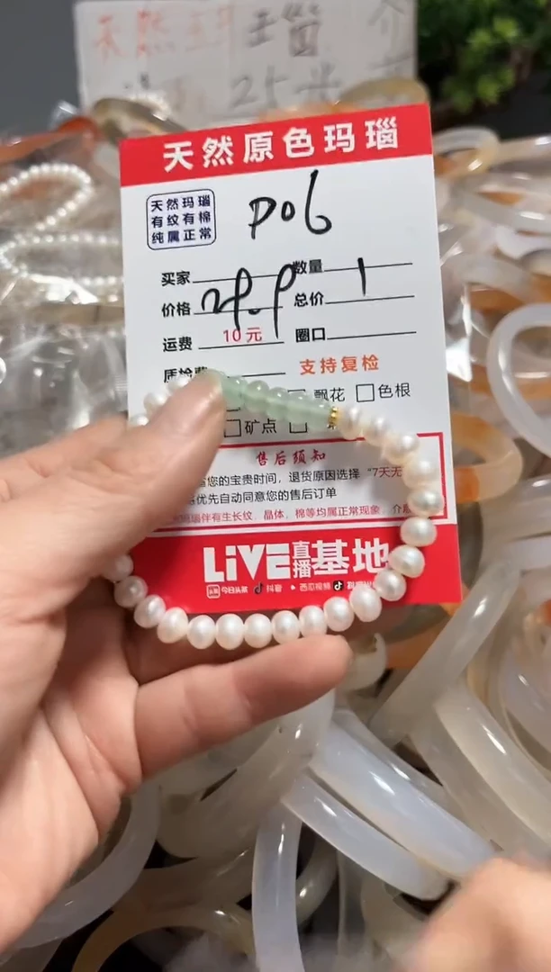 【闪购商品】玛瑙/玉髓手镯未镶嵌D06