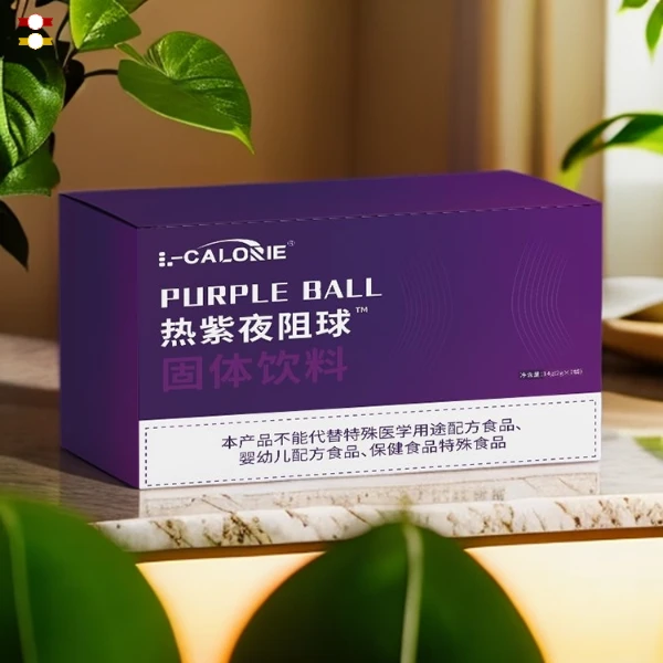 【4盒】热紫夜阻球固体饮料真材实料科学配比营养浓缩精华冲泡饮料