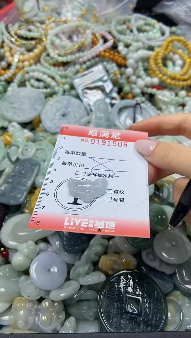 颈饰未镶嵌翡翠闪购0191508