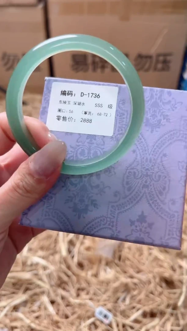 未镶嵌手镯石英质玉D-1736