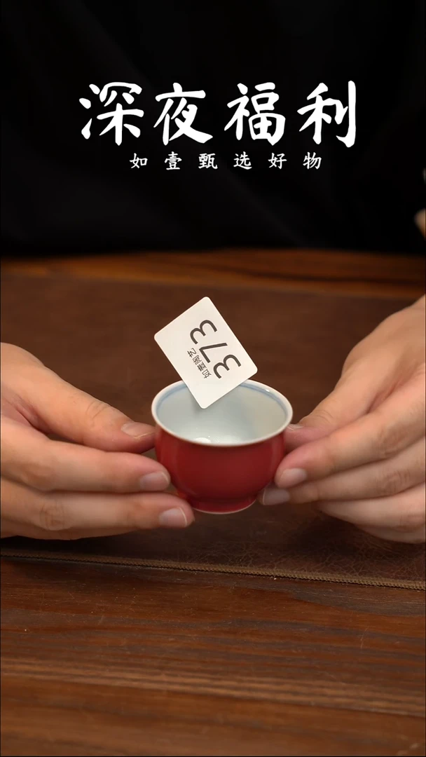 如壹陶艺甄选好物同款一个