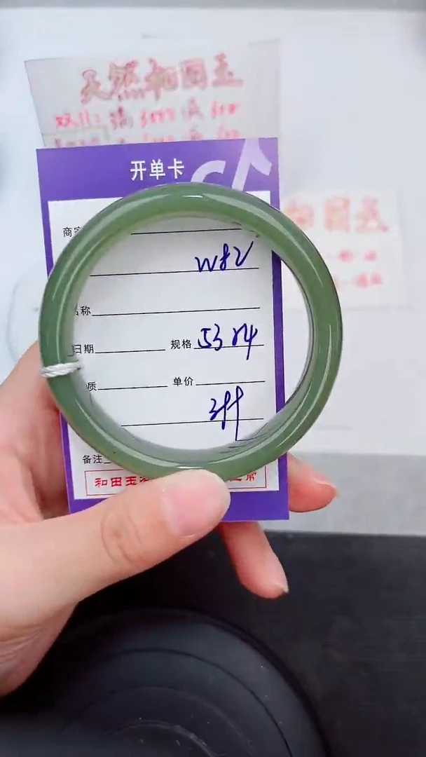 未镶嵌手镯和田玉82岚钻微色差T01