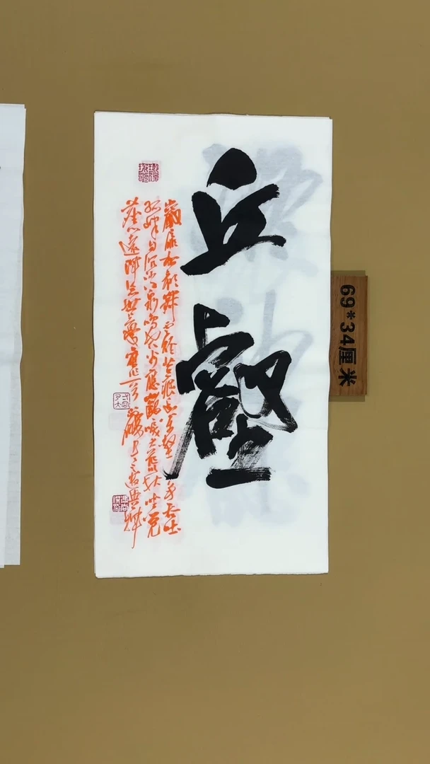 书法冯尚杰老师书法福利