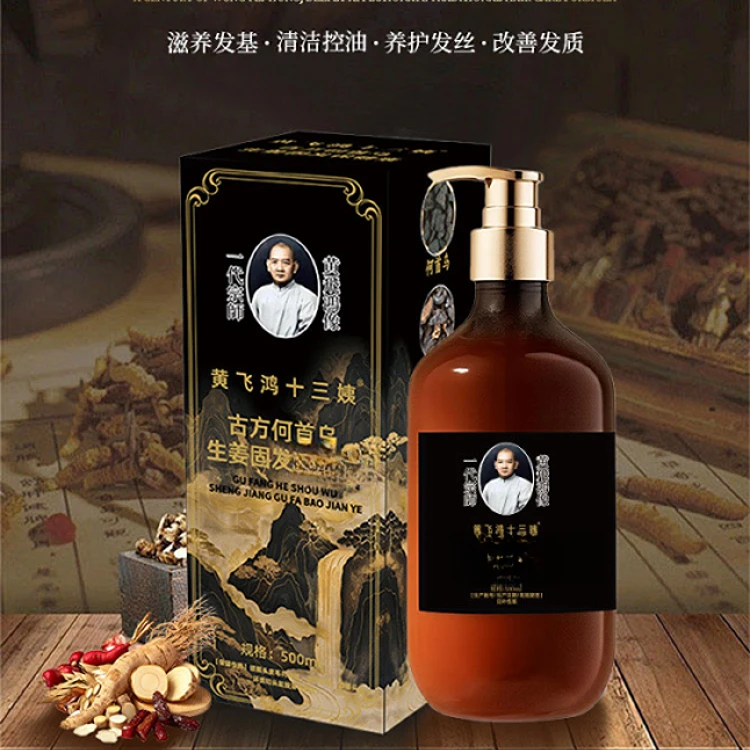 黄飞鸿十三姨洗发专业防脱固发液Y