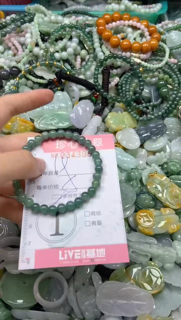 颈饰未镶嵌翡翠闪购0343053多样性发其一