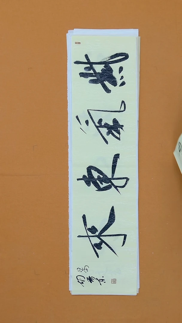 书法胡荣东138*34江苏盐城