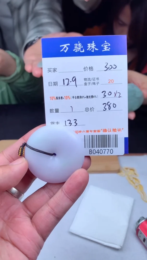 未镶嵌定制翡翠心***️  B040770