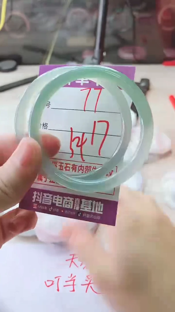 手镯玛瑙/玉髓未镶嵌77