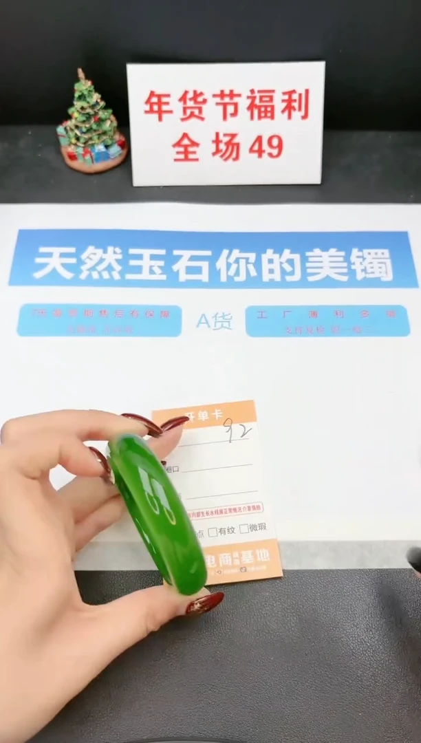 【闪购商品】石英质玉手镯未镶嵌92