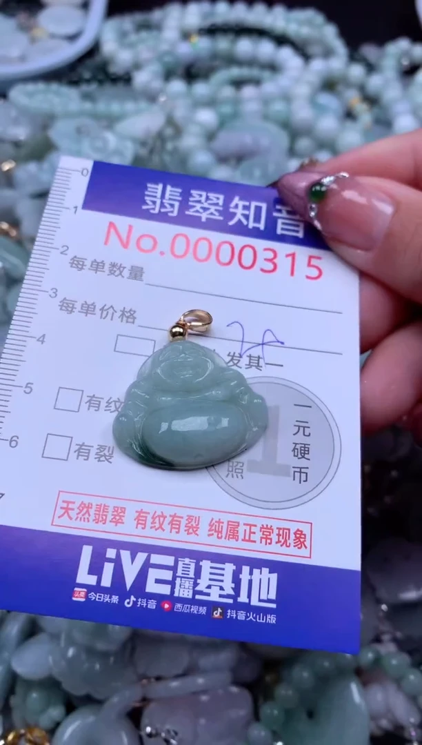 吊坠(不含链)未镶嵌翡翠315