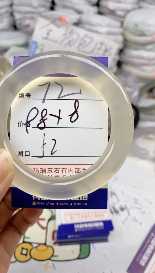 手镯玛瑙/玉髓未镶嵌白**白72马料2