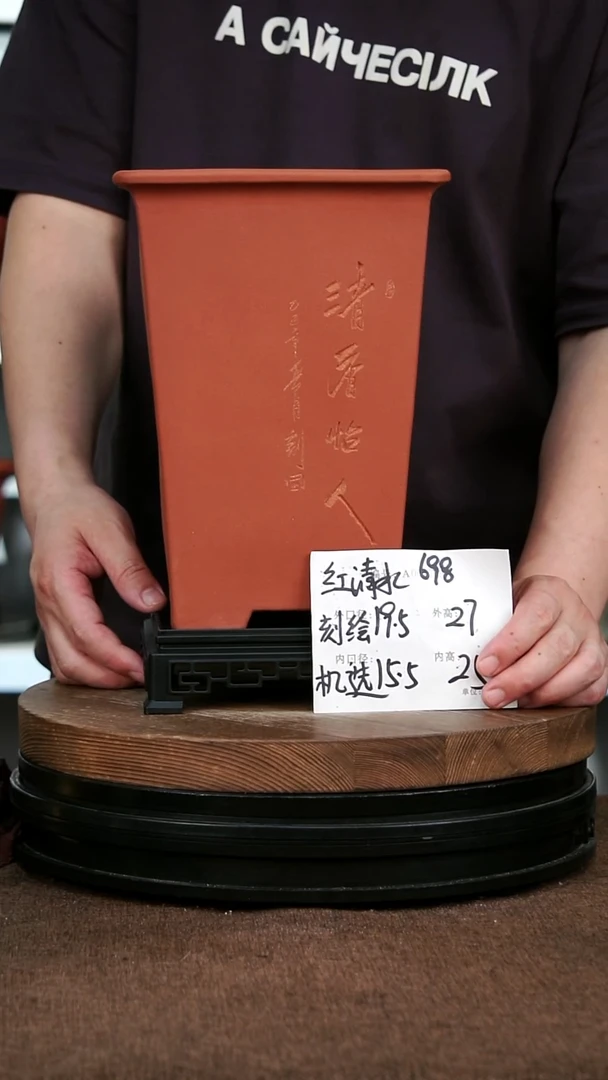 紫砂花盆698+S 神力紫砂花盆