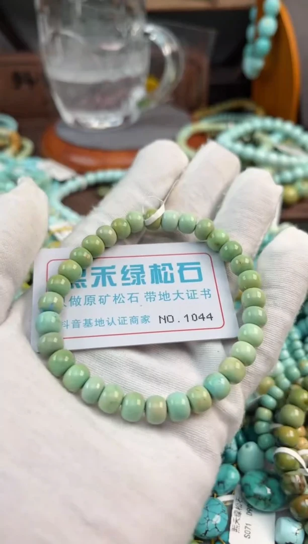 未镶嵌绿松石松石1044