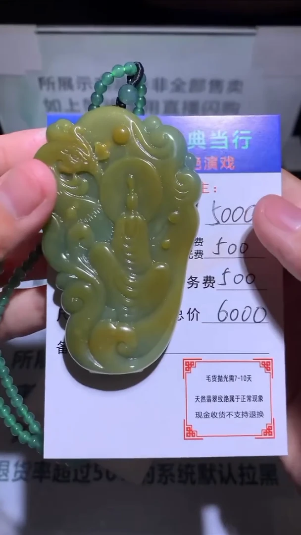 未镶嵌定制翡翠-毛货-不退不换-