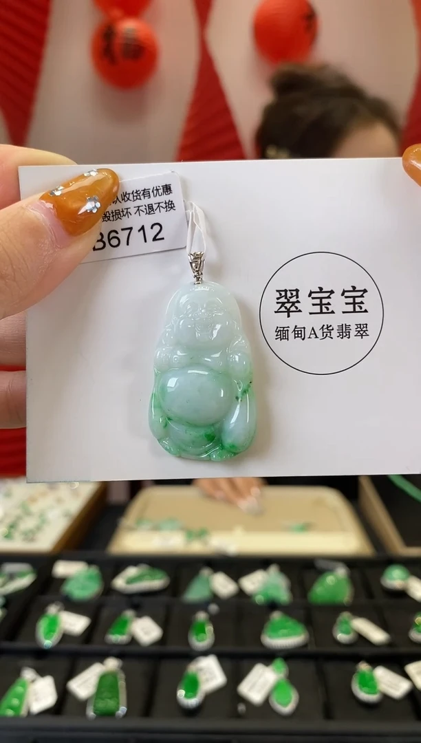 【闪购商品】翡翠颈饰18K金镶嵌B6712 布袋佛 含运营费