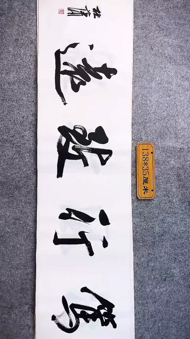 书法中书协杜潇书法019