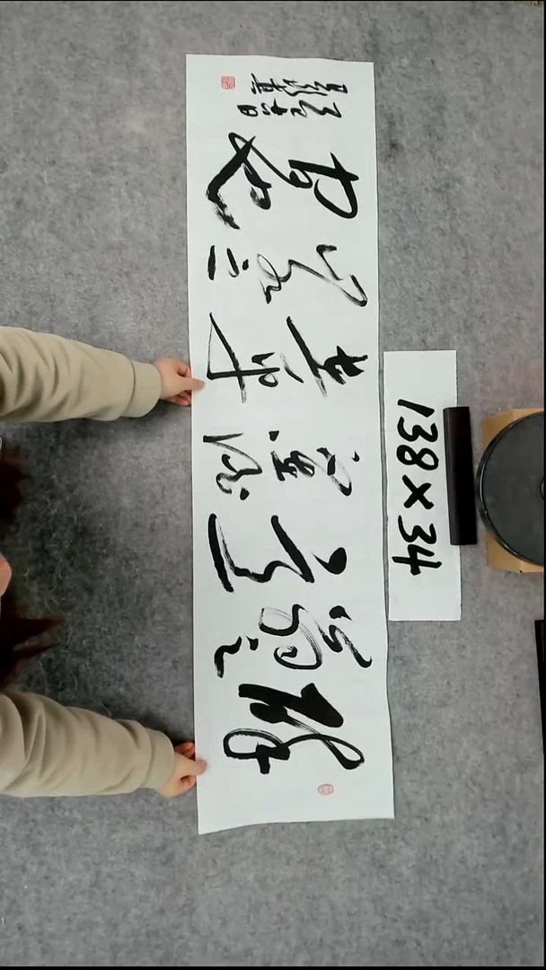 书法吕老师书法作品