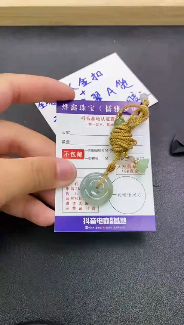 颈饰未镶嵌翡翠天然翡翠A货赠皮绳