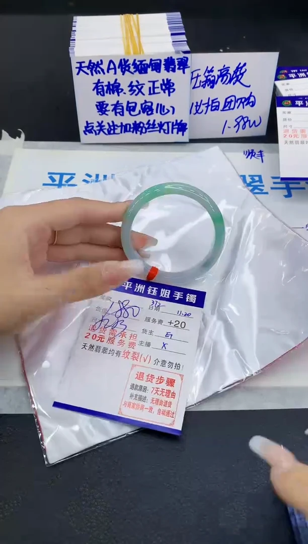 未镶嵌手镯翡翠1