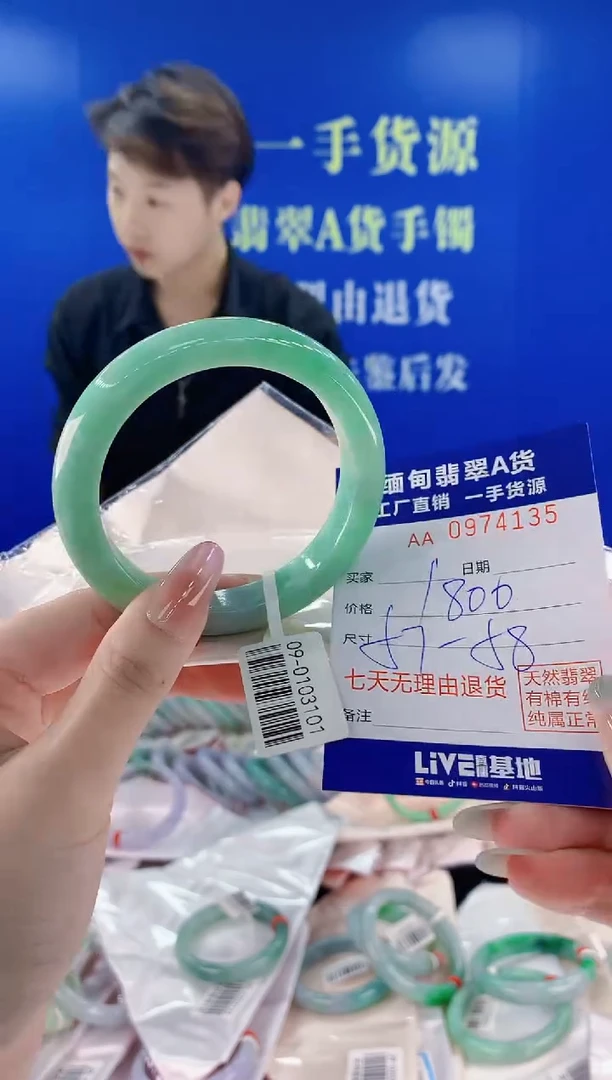 未镶嵌手镯翡翠35