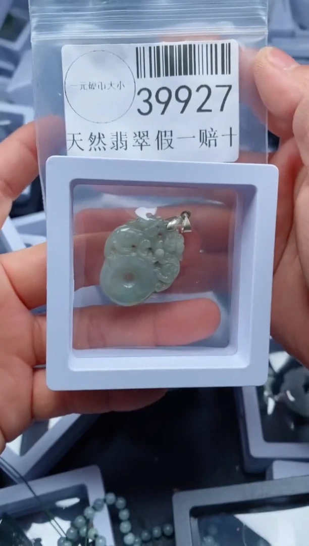 【闪购商品】翡翠吊坠(不含链)未镶嵌39927