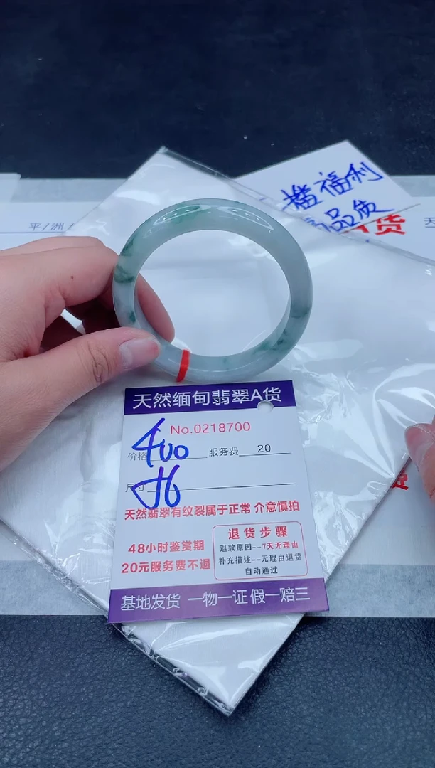 未镶嵌手镯翡翠?*杰400.000000