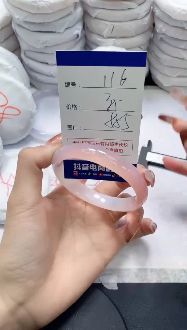 未镶嵌手镯玛瑙/玉髓116